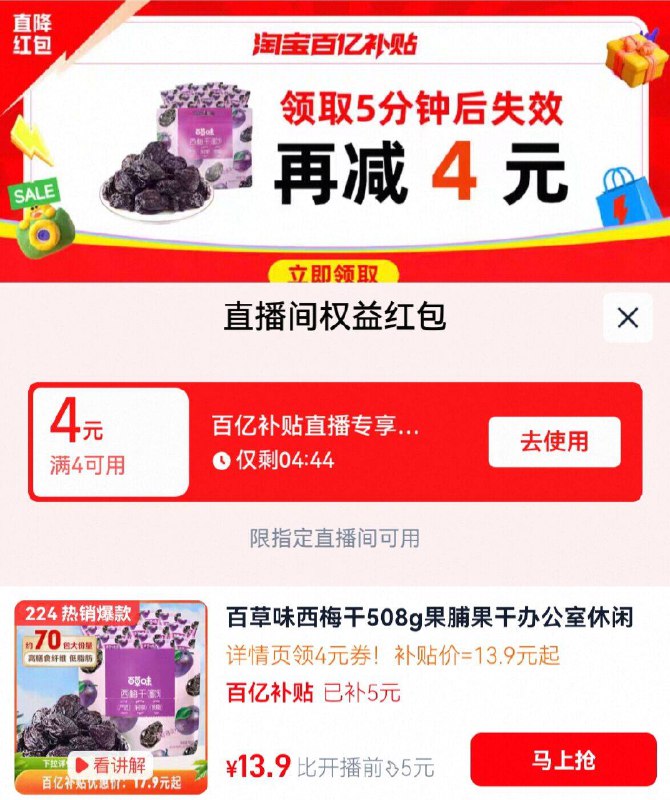 详情页下単，13.9亓💰【百草味】西梅干508g按图领红包后下単成立✅酸酸甜甜 减脂解馋就吃它~-9/J723f0U3oE3// AA11  ---每日红包 u.jd.com/0apPWo4
