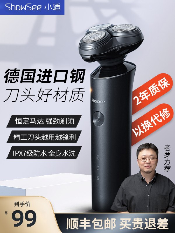 1. 领券加购物车1件2. 领标题下300-30购物券小适剃须充电式电动刮胡刀(P6mPX4mBoQ5)/