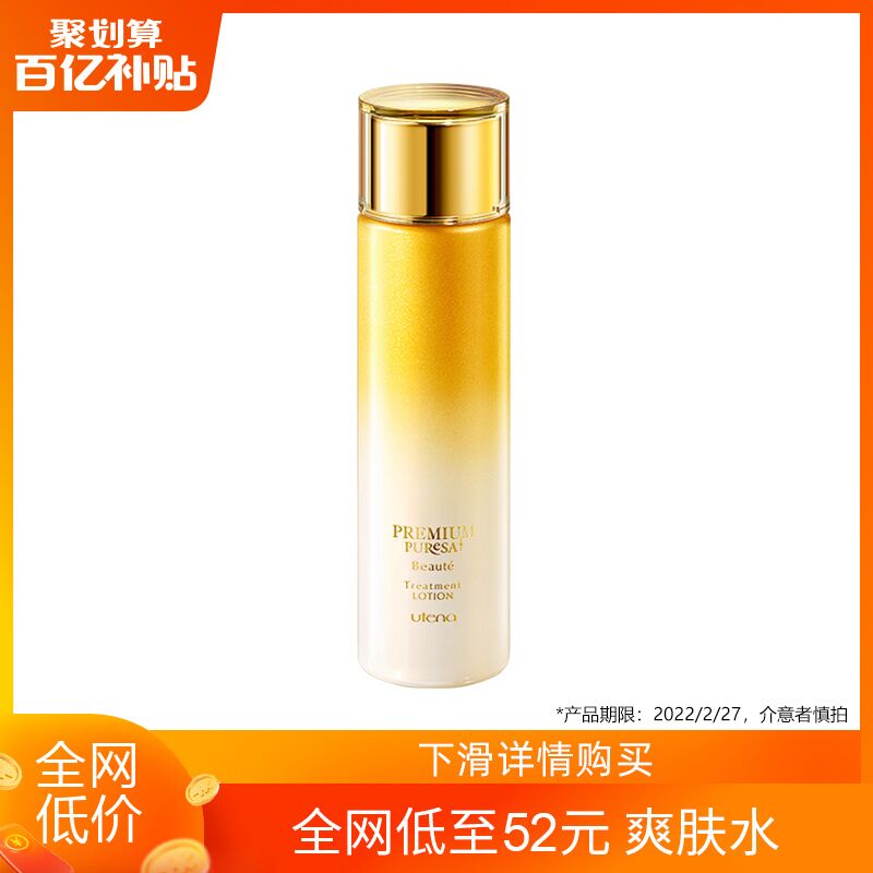0点后下单 先领券54元跨店满减凑单 预计37元佑天兰耀金爽肤水150ml (gkQSXK2Unp5)/