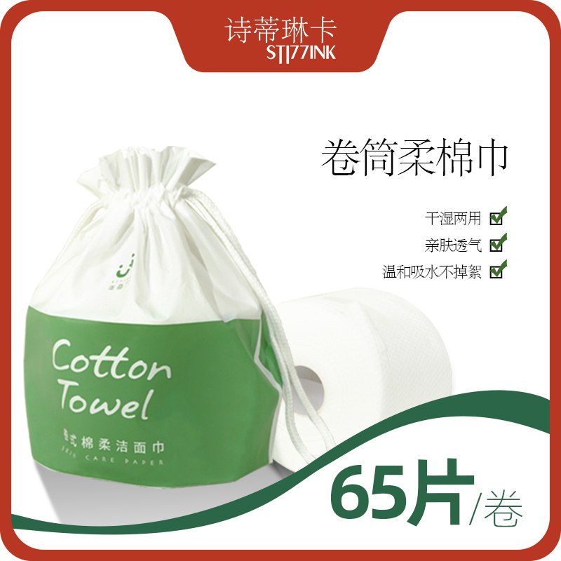 0点后下单 先领券12.8元【诗蒂琳卡旗舰店】一次性纯棉洗脸巾50抽*3包￥uMrm27iLPGT￥/