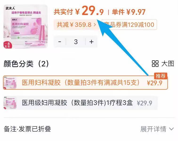 拍3件29.9亓✨单盒才9.9亓【武夫人】妇/科凝胶3盒15支医用级妇科凝胶，专攻多种炎症yin到炎症 sao痒疼痛/白带异常9/Fo7j4WQzVY7// AA11