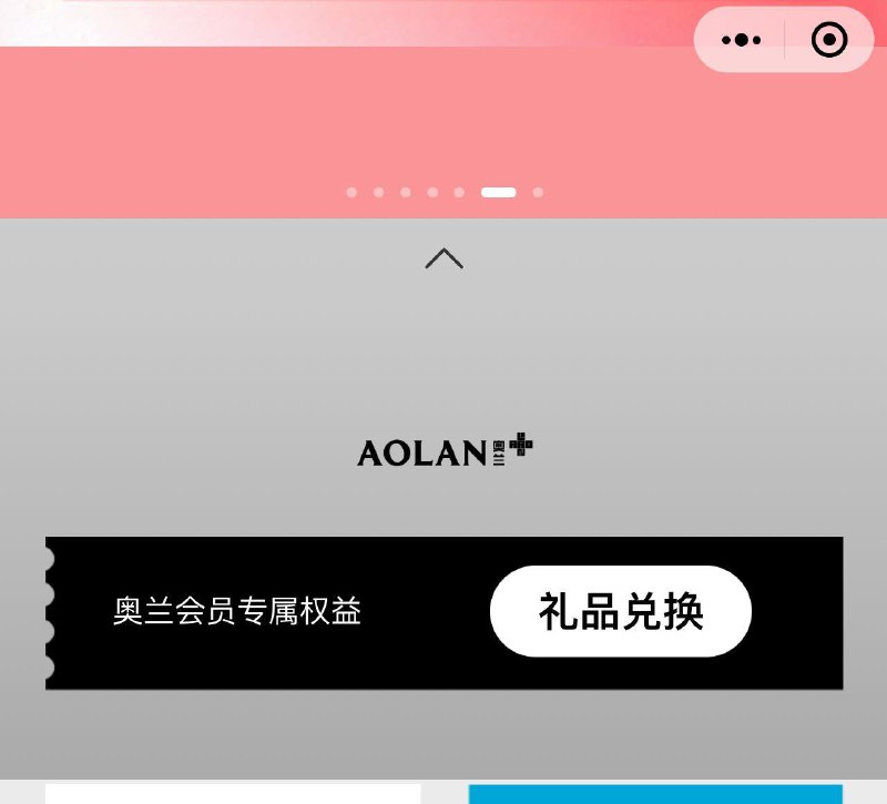 AOLAN NOVINOvx小c序 新人做任务有积分 200积分可兑换商品