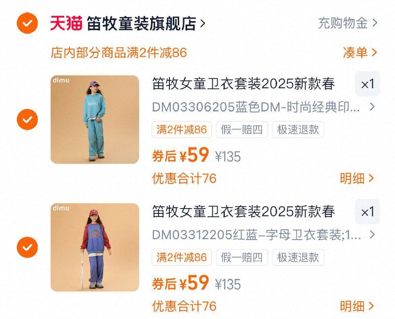💰118亓！任选2件【笛牧】女童卫衣套装棉质好穿舒服♨️hin亲肤！线下都很貴！这忦买不到-9/9GEq4sYiiEt// AA11