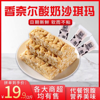 新鲜酸奶味沙琪玛早餐糕点休闲小零食整箱批发散装1-8斤