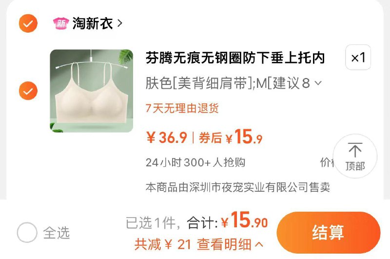 15.9亓 任拍1件 淘新衣芬腾无痕女冰丝凉感无钢圈内衣/ CZ2814 /DyESWADRd0D//:/ CZ00