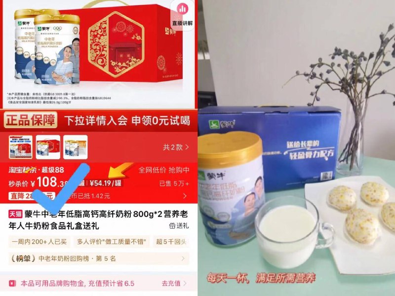 108.3元！🉐800g*2罐蒙牛🌟中老年高钙高纤奶粉爸妈健康首选 礼盒可装送人多种维生素，补充日常营养！-9/Hmza4IjRr6g// AA11