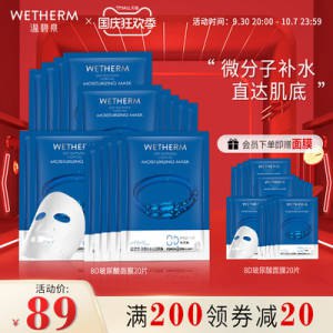 0点开始 7.9元【温碧泉官方旗舰店】温碧泉8D玻尿酸面膜5片(y7nI2yXrYX4)/ CZ1111