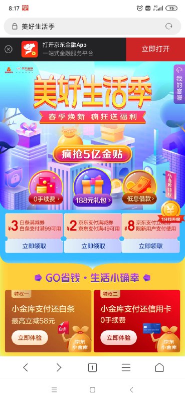 这里还可领两张