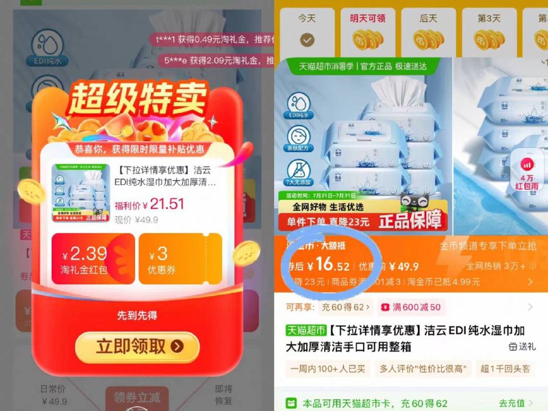 16.5元❗礼金 下拉详情洁云.EDI纯水湿巾80抽*5包纯水湿巾 没乱七八糟的添加敏敏皮肤 也可以放心使用嗷-9/qIst45cj4oQ// AA11