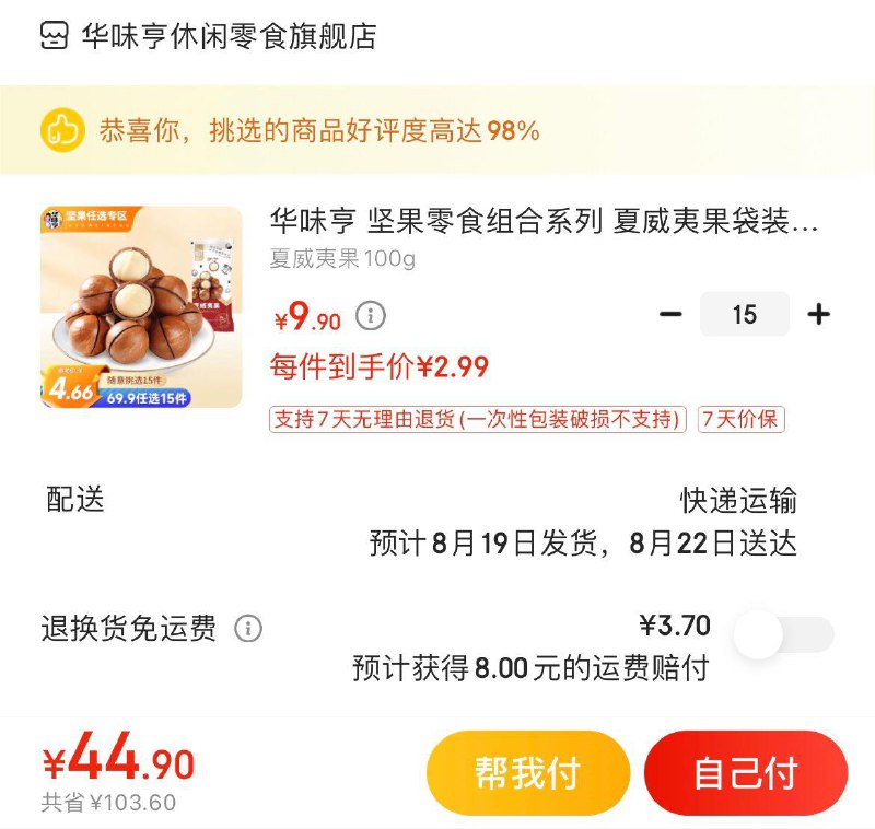 领69-5店铺券