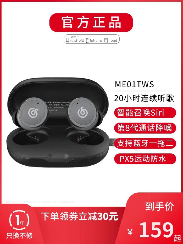 129元【网易旗舰店】入耳式运动降噪蓝牙耳机(ebAYXboQA9h)/