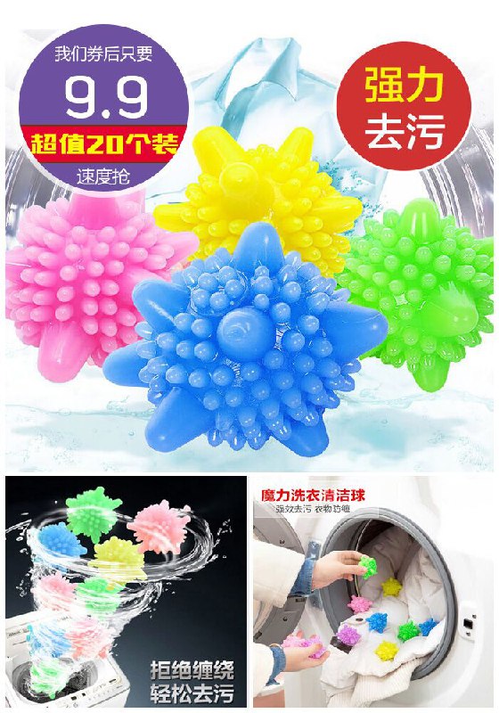 【20个装】魔力防缠绕洗衣球原价14.9元【券后9.9元】包邮