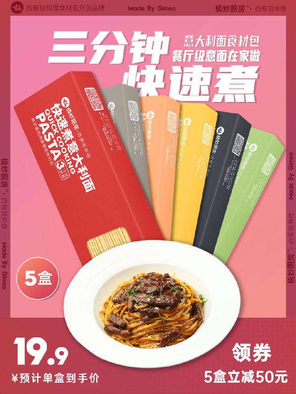 9.9元 极妙厨房旗舰店番茄肉酱意大利面通心粉3分钟速食，多种口味可选(aHvYXcJ5HpD)/  nav.zaihua.me