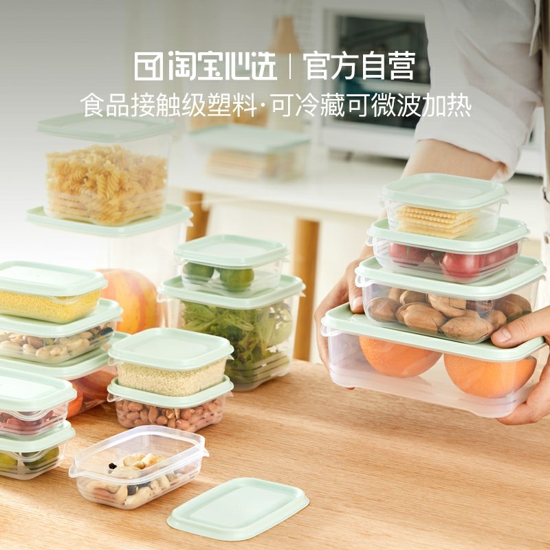 19.9元 淘宝心选官方自营食品级便当保鲜盒十件套(o1pecL4zL8R)/