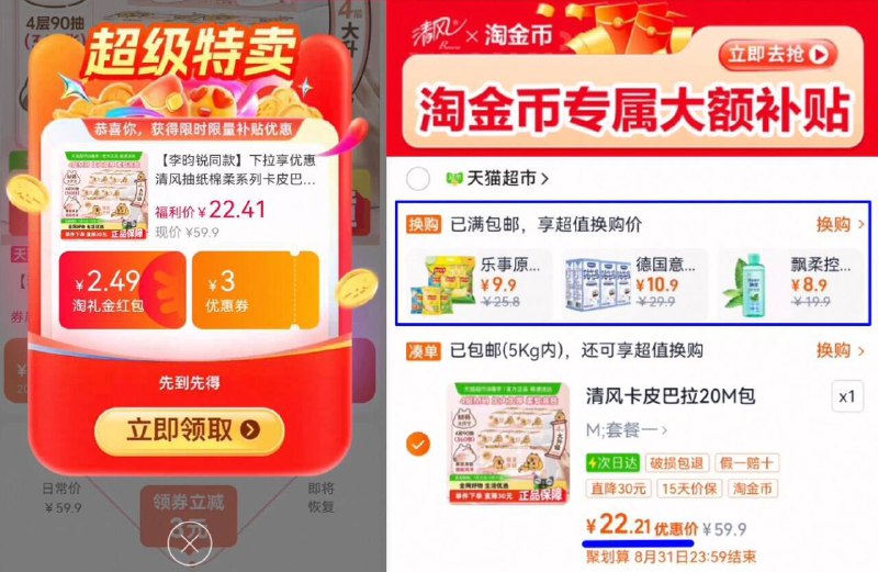 1.1亓/包‼叠礼金2.2金币☀下拉详情拍！到手22.2亓【清风】卡皮巴拉抽纸90抽*20包9/6CcQ4fLvBXk// AA11