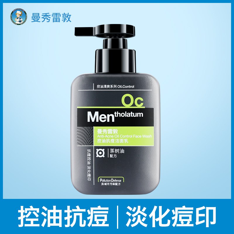 19.9元【曼秀雷敦】男士保湿补水洗面奶150ml(WoRc2Zvtv4C)/