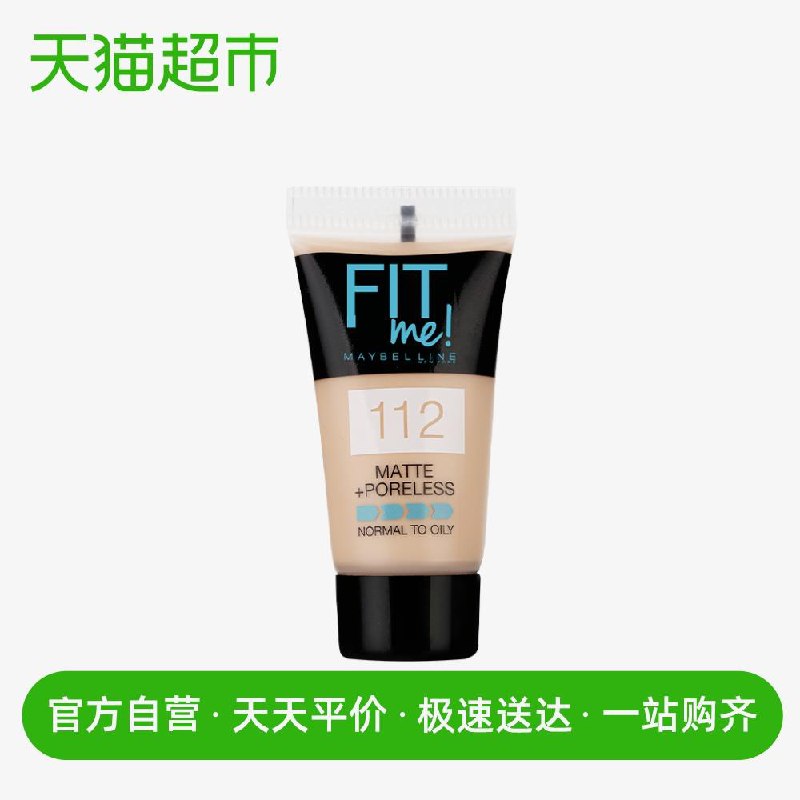 1元包邮美宝莲定制柔雾粉底液5ML*1 (wCjn1KvODvn)