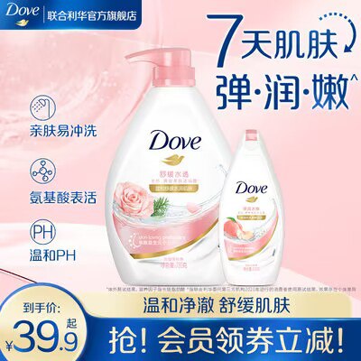 43.9💵 联合利华多芬沐浴露730*2+190g)uQONW0S4hMO)/ CZ11//