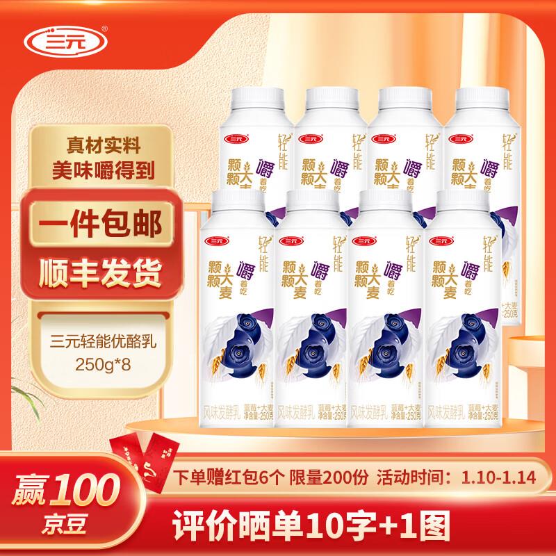 三亓低温奶官方旗舰店 入会可领20个京豆