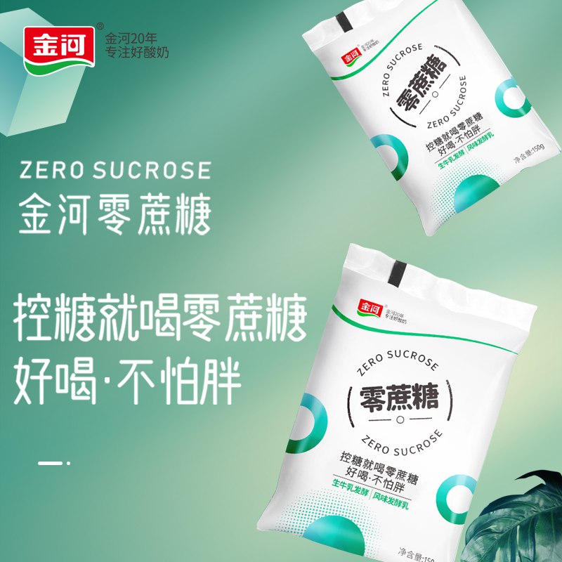 19.9亓金河0蔗糖无添加酸奶150ml*10包(6yAN2OzpxDR)/