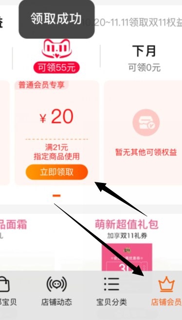要的速度JD红包：