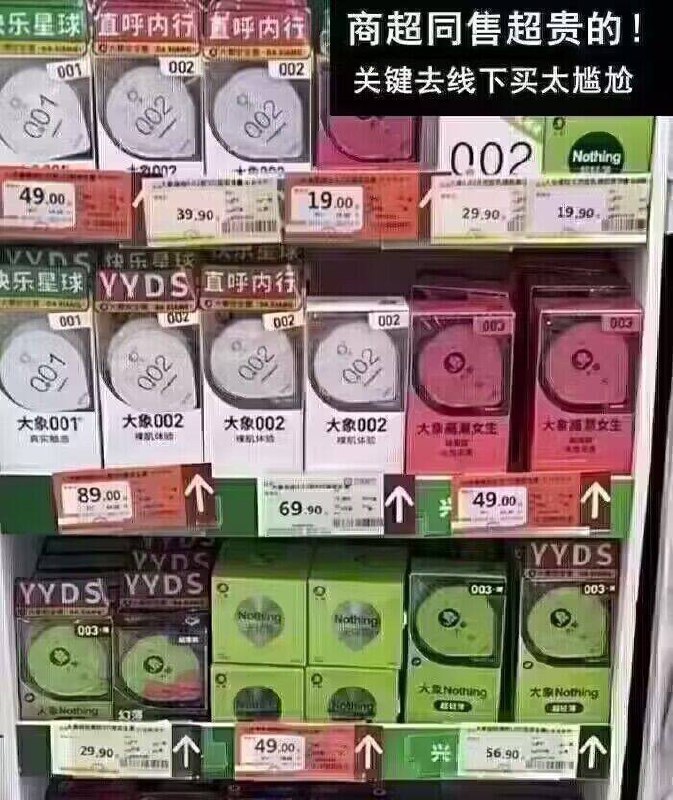 6毛/只，大象好忦来啦‼隐私发货的，放心 不会尴尬 刚需的抓紧去 别去线下挨宰超薄舒适更安全，老司机屯上啊 ---每日红包 u.jd.com/0apPWo4