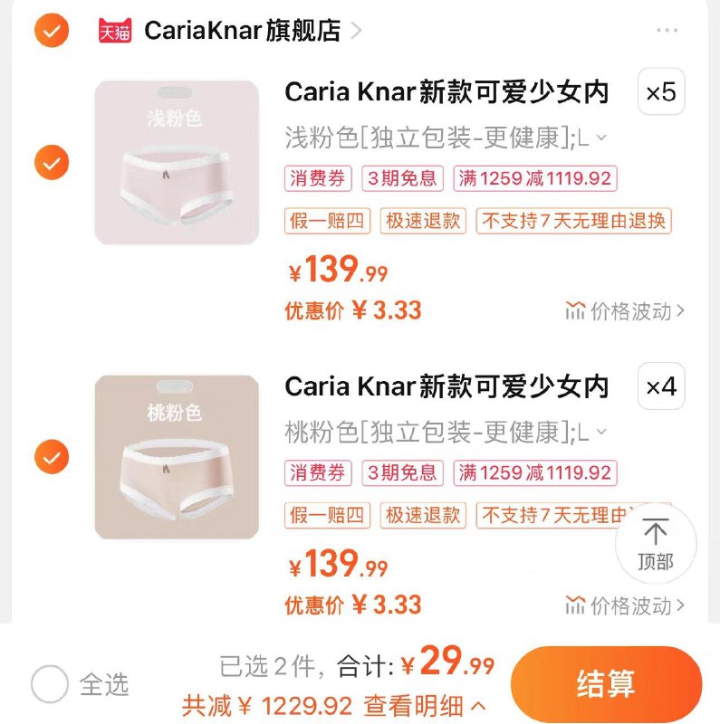 9件任选 拍下29.9亓3.3亓/件 CariaKnar旗舰店Caria Knar新款蝴蝶结少女内裤*9/ CZ1874 /xYJ9WmHOUWg//