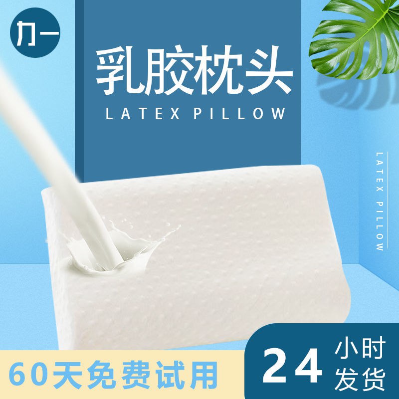 乳胶枕头一对装双人颈椎枕成人乳胶海绵枕枕芯儿童枕头套装枕头芯13.8元