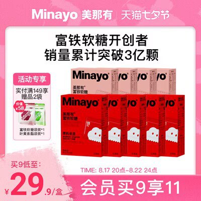 20点开始 拍2盒 满减57.2亓Minayo美/那有 富铁软糖零食)9sNSdwCIdIl)/ AC01 CZ11//