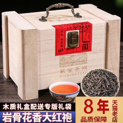 68💵 翠春园实木礼盒大红袍)UOiqdAzdEBD)/ CZ11//