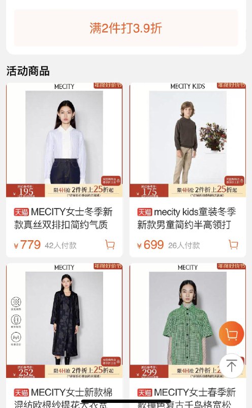 20点开始mecity首/页领1000-30劵有3.9折专区选1000到手210亓/ CZ0001  dl481.kuaizhan.com/?BkUZWfMsQJ9 /:/ CA1371/
