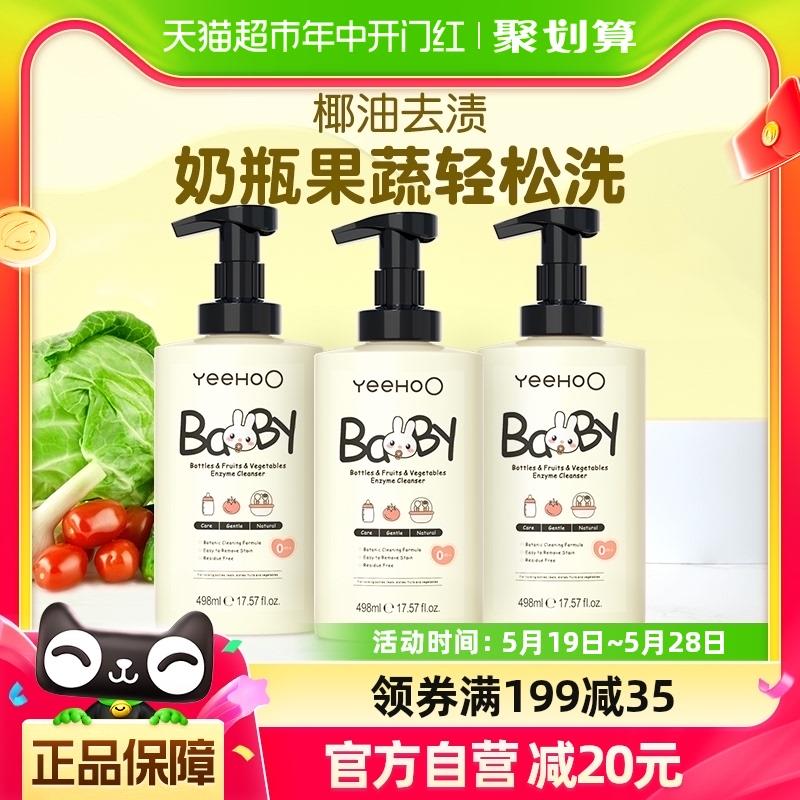 1.手桃搜-下单返洪包 领99-5叠199-35券 拍2件vip【82.52】折13.75/瓶英氏奶瓶清洗剂果蔬498ml*6/ CZ2239 /BgleWv4CM6O//------𝙏𝘽  超级红包d.618day.com/618