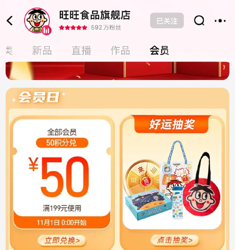 旺旺会员中心，50积分可兑换199-50/ CZ3939 /5Uq63qHxOWD// 全品抵扣 m.fanli.me