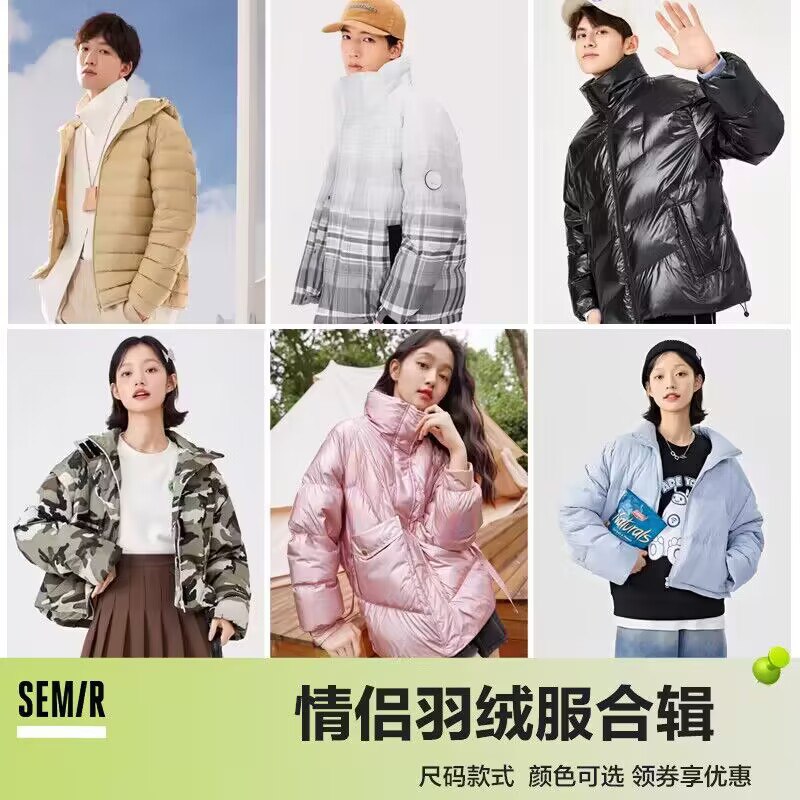 0点 109💵起【森马官方店】森马冬季男女百搭羽绒服合辑)uqG9WSQs5Ix)/ CZ11//商场同款的！多款可选！
