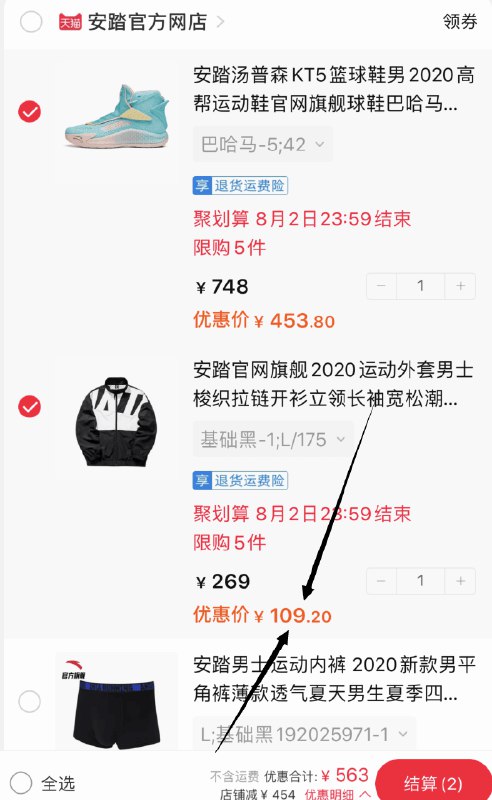 还有，这个名额多按照文案步骤来先买券 然后把①②加车一起下单下单付款后 退了②即可