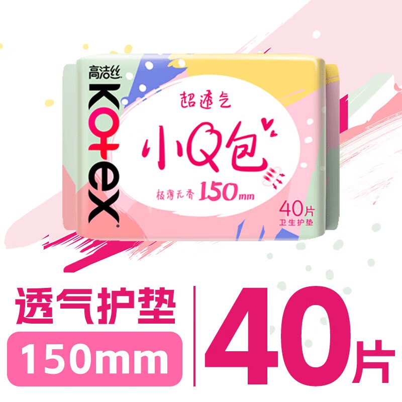高洁丝 轻薄透气纯棉卫生巾