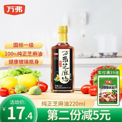 0点开始 拍2件19.9💵万弗纯正芝麻油220ml*2瓶)SlZVdtuZmon)/ CZ11//