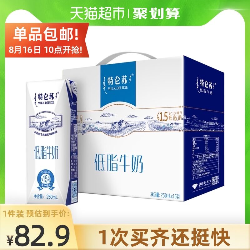 140-10券 拍2件104.3元【天猫超市直达包邮】蒙牛特仑苏纯奶250ml*32盒(HqRZXmvd9OU)/