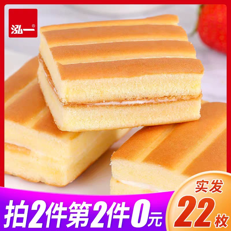 0点开始拍2件19.9元泓一轻醇牛乳味蛋糕共到手1000g(g7oBcnksg1K)/