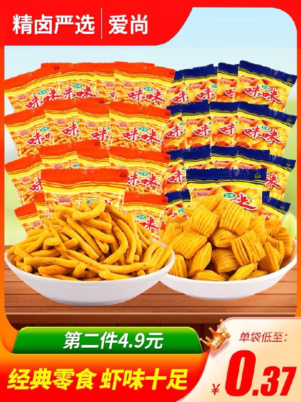 2件 拍2件12.8元 爱尚咪咪虾条零食共40袋(LuJOX1XIp5J)/