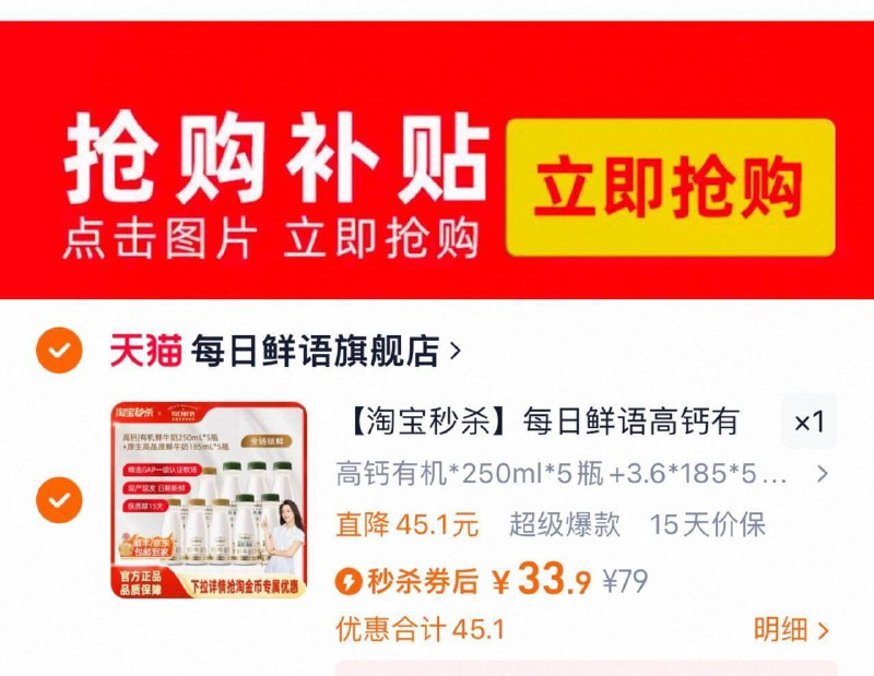 ‼下拉详情拍，33.9亓💰每日鲜语 高钙有机鲜牛奶10瓶250ml*5瓶 ＋185ml*5瓶9/SMeL4f6Uq2L// AA11