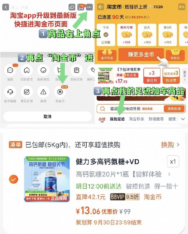 13亓‼️~右上角进“淘金币”拍~健力多氨糖维生素D钙片20片9/zuPE4LL81UB// AA11
