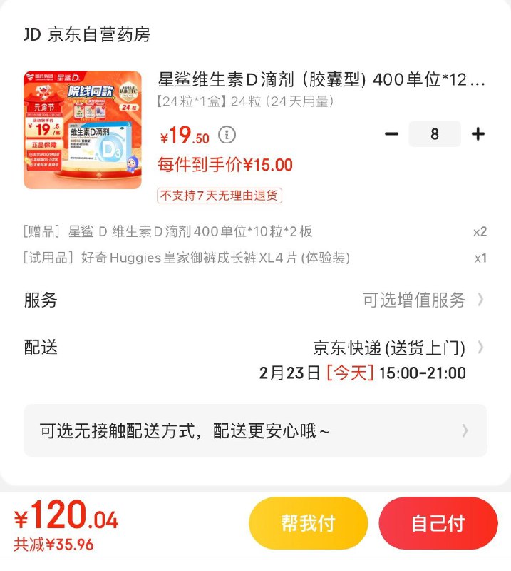 领140-28券
