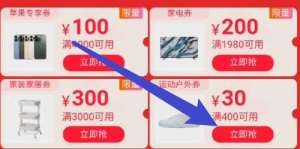 400-30运动户外券注意领取哈 别领错啦(jsiu2MZw5OR)/
