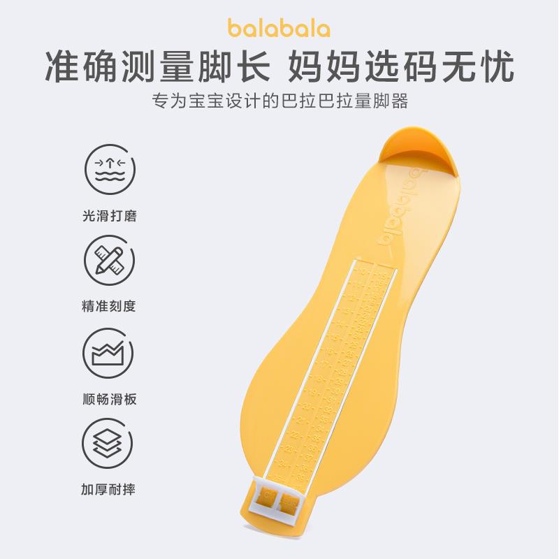 1-巴拉巴拉宝宝量脚器1亓/ CZ0001 /)jbildrt2z1n)//