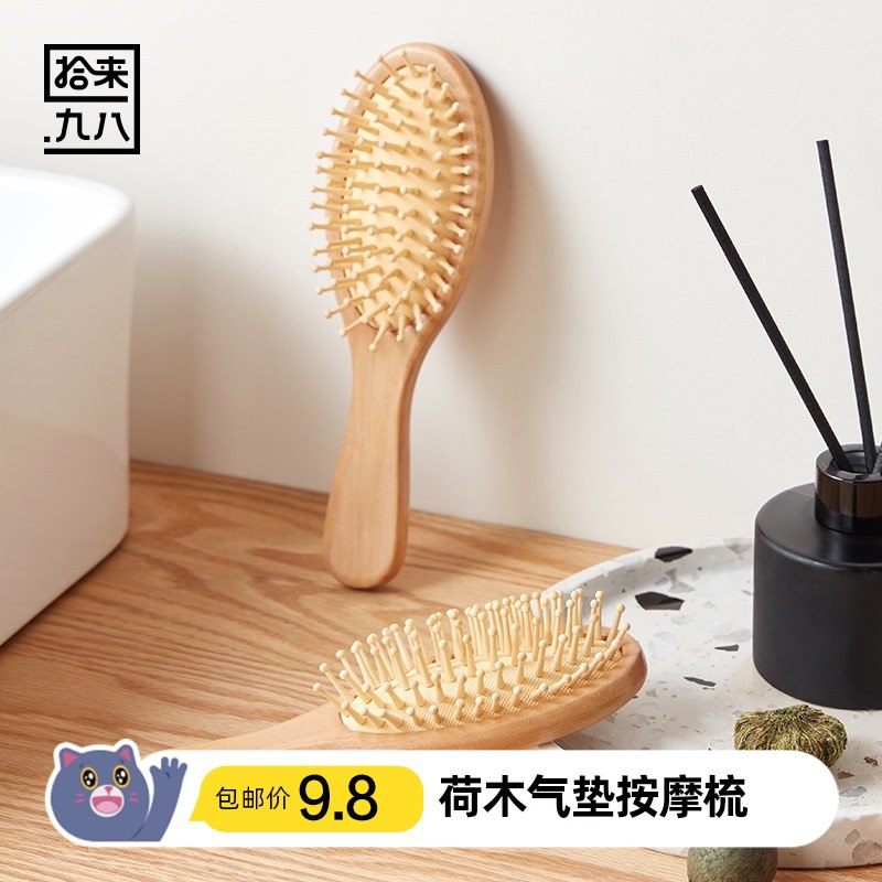7.8元 天猫超市包邮拾来九八荷木气垫按摩木梳￥77IQ2isMPnP￥/