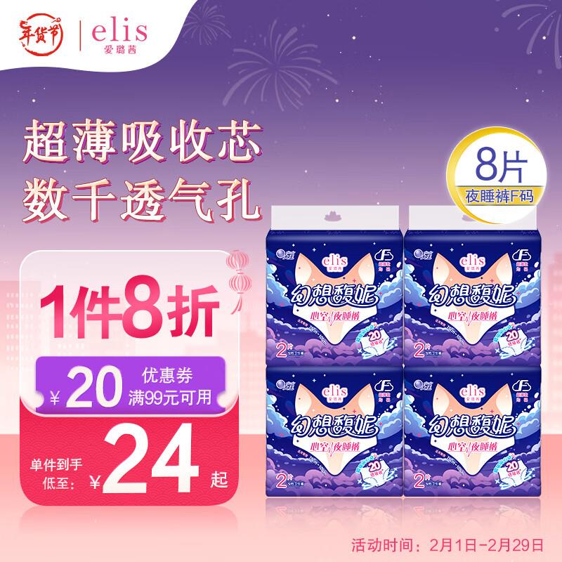 个护8-5