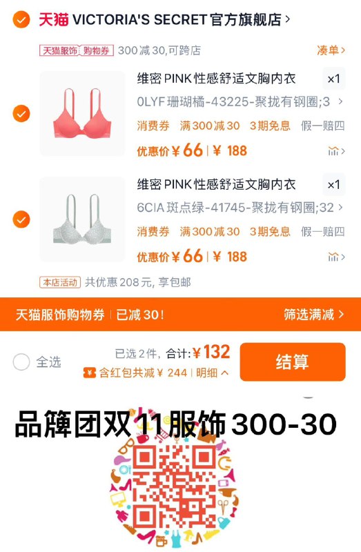 1.手桃搜 下单返洪包 领6虹包扫图领服饰300-30 拍2件拍下到手132亓 折66亓/件维密性感舒适文胸合集共2件/ CZ5383 /C5rK3NlgPmm// 全品抵扣 m.fanli.me