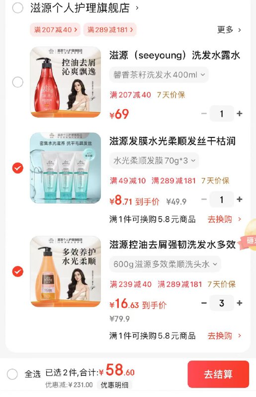 滋源洗护合集拍3  控油去屑强韧洗发水600g