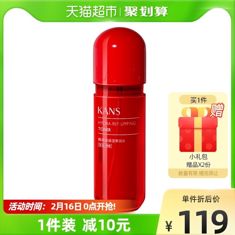 69元 叠88-10美妆券韩束红胶囊玻尿酸保湿弹润水(hOSh23Eo7au)/ 下单再赠同款精华+旅行套装